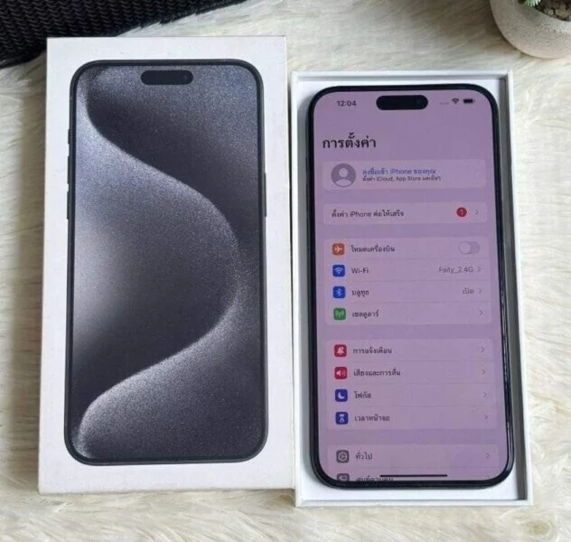 บริการฝากไอโฟนบางนา